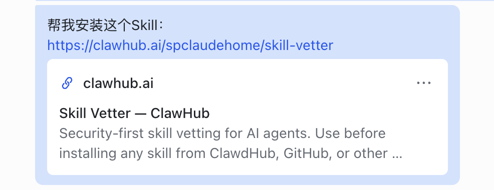 用OpenClaw的第一件事，不是装Skill，而是装&ldquo;杀毒软件&rdquo;！图2