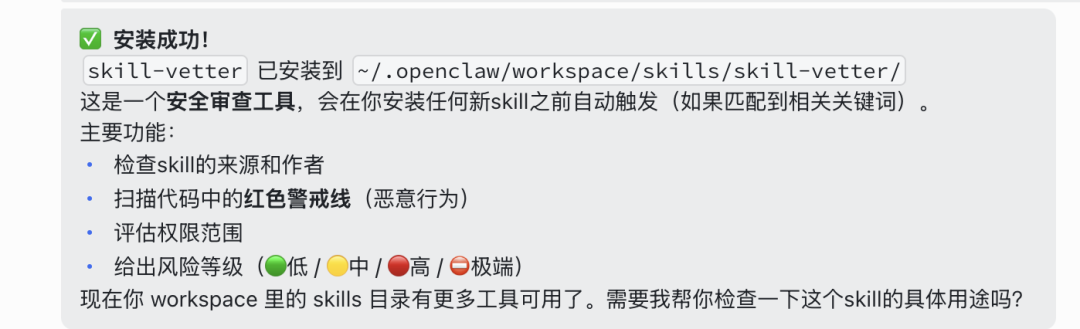 用OpenClaw的第一件事，不是装Skill，而是装&ldquo;杀毒软件&rdquo;！图3