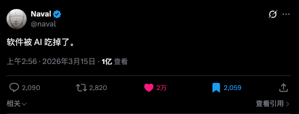 AI，正在吞噬所有软件图2