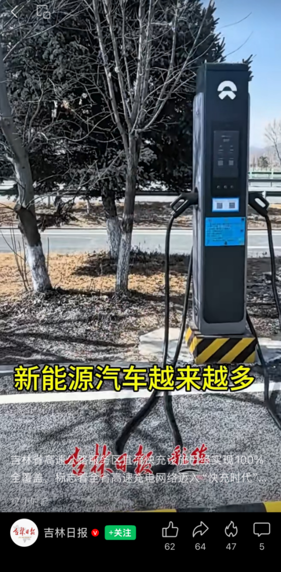 纯电大三排，攻占东三省图8