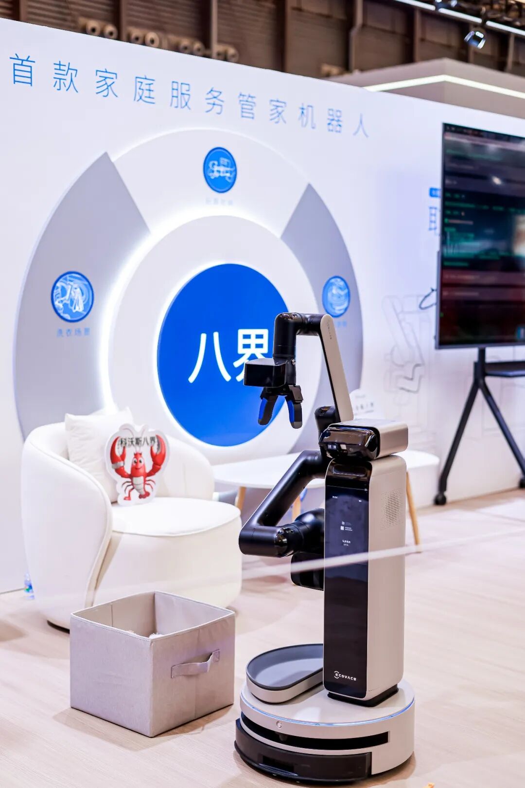 植入 OpenClaw 的具身智能机器人来了？AWE 科沃斯发布可养成的「八界」管家机器人图4