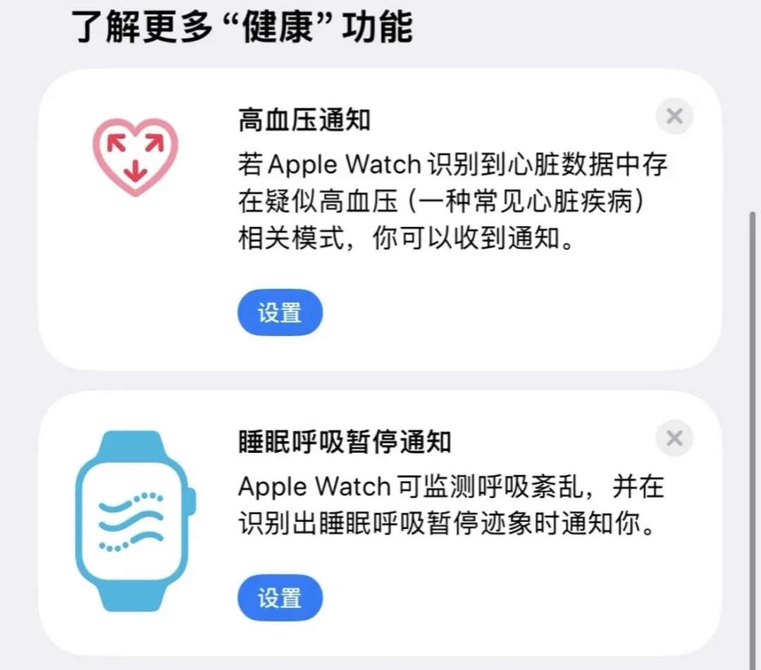 【穿戴】AppleWatch国行上线房颤历史功能图4
