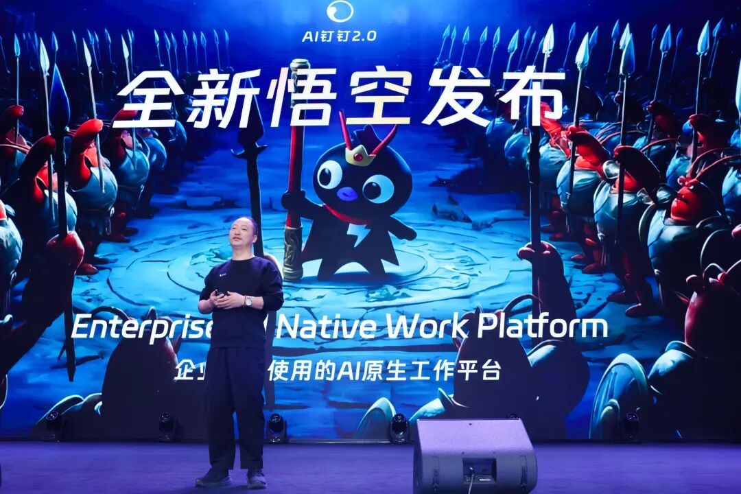 8亿用户的AI迁徙：钉钉打碎自己，炼出「悟空」图10