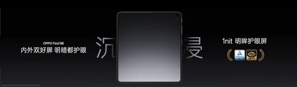 9999 OPPO Find N6开箱测试,“全球最平整折叠手机”图4