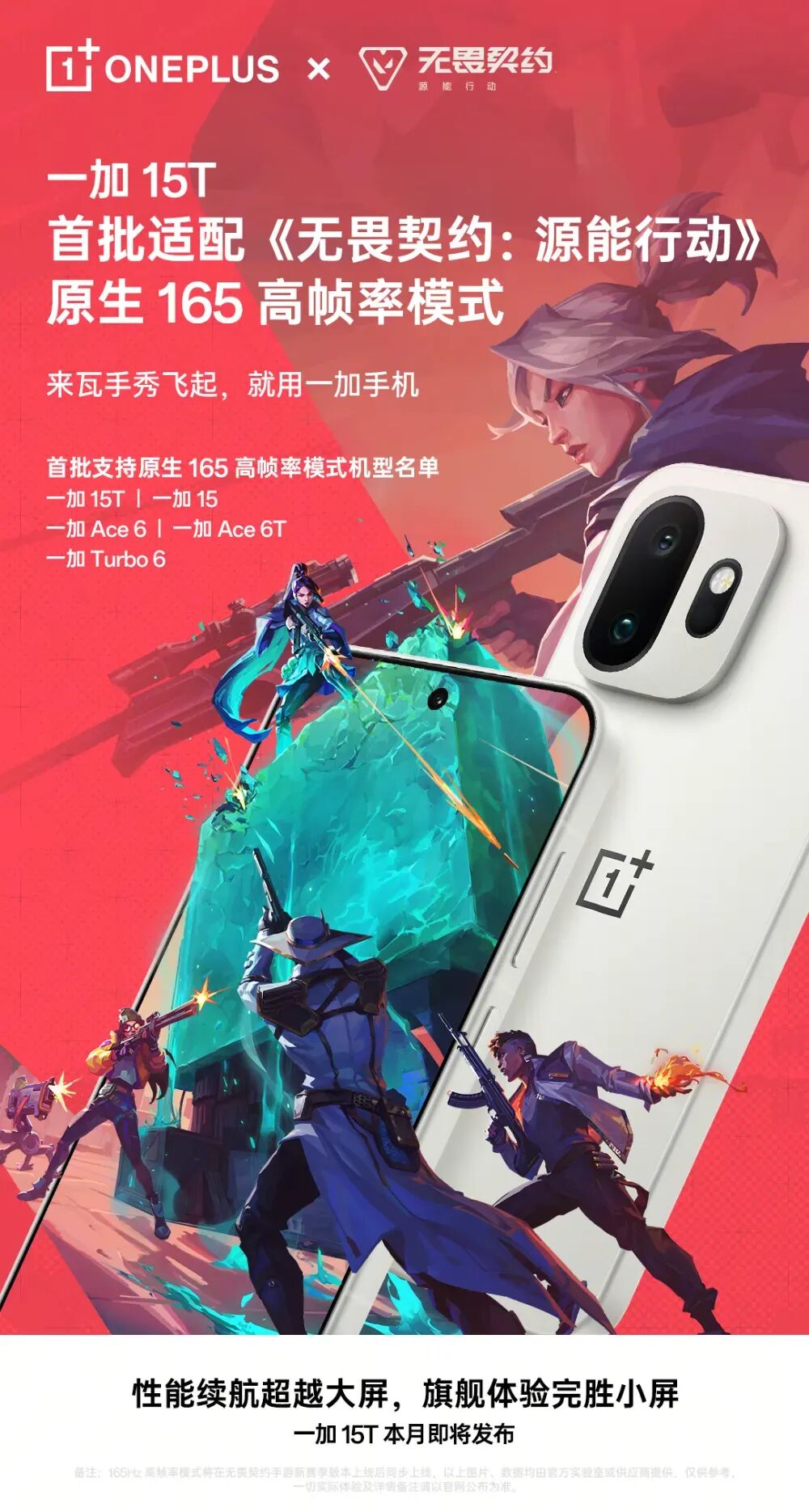 一加平板3 Pro曝光，后续还有小平板图2