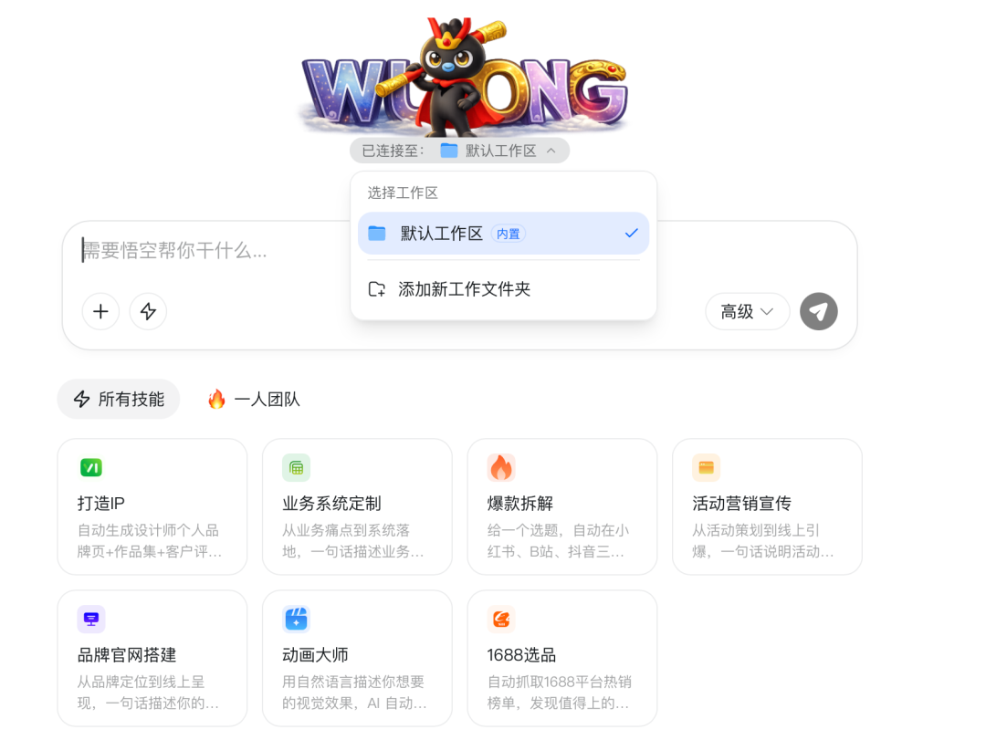 悟空来了！钉钉打造企业级龙虾，我现场体验被震撼到了图7