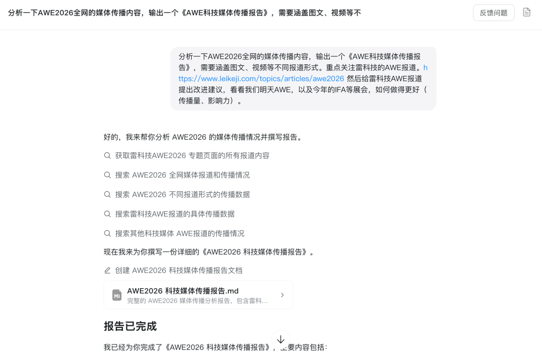 悟空来了！钉钉打造企业级龙虾，我现场体验被震撼到了图9