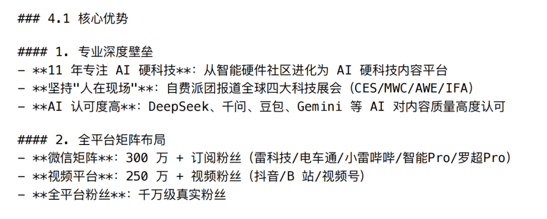 悟空来了！钉钉打造企业级龙虾，我现场体验被震撼到了图11