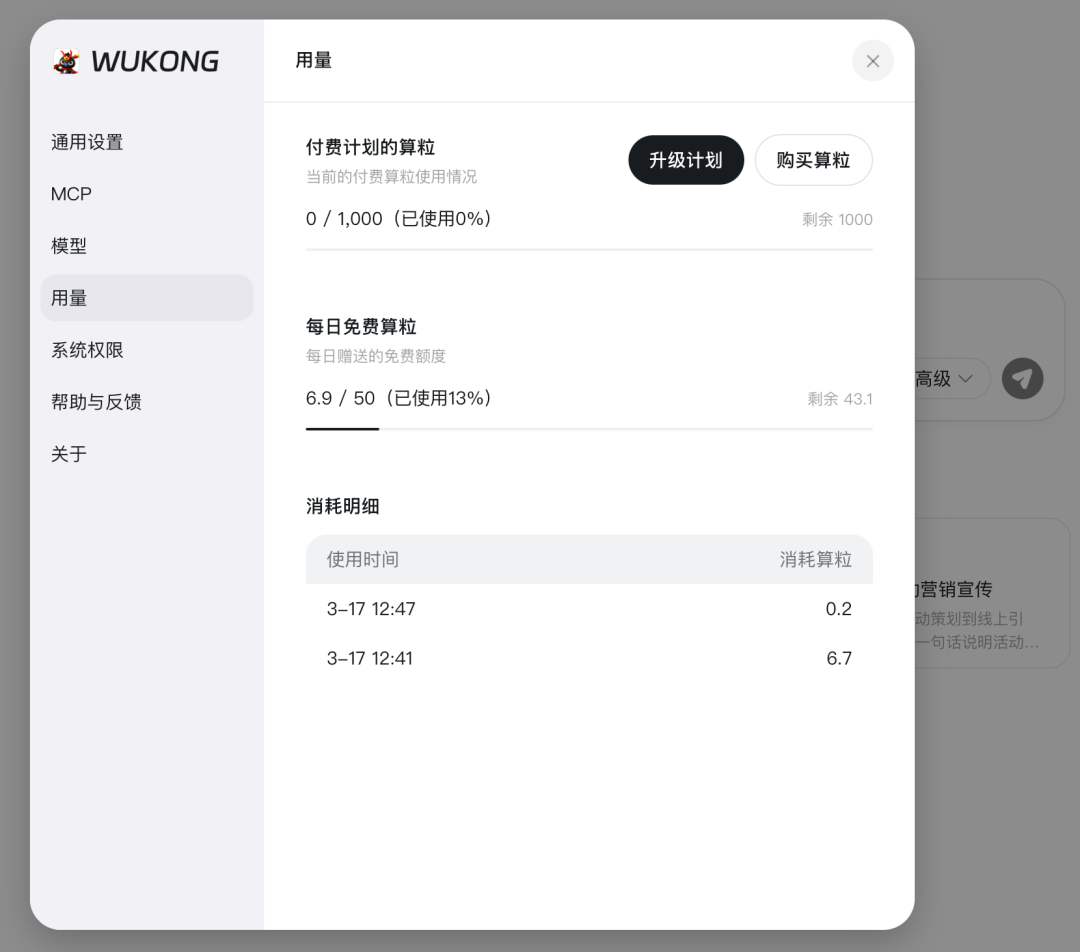 悟空来了！钉钉打造企业级龙虾，我现场体验被震撼到了图13