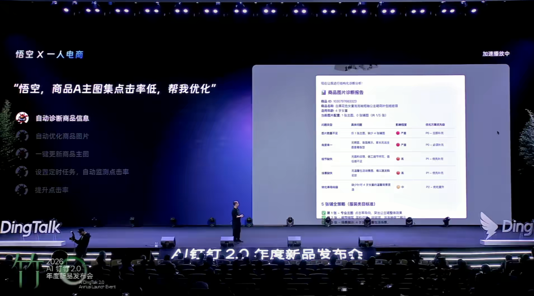 悟空来了！钉钉打造企业级龙虾，我现场体验被震撼到了图16