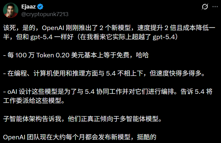 GPT-5.4 mini+nano突袭，1/3价格养满血「龙虾」！OpenAI彻底杀疯图8