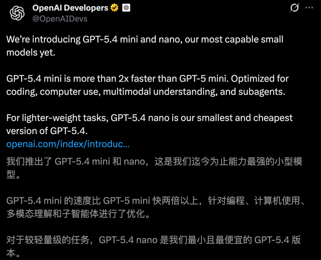GPT-5.4 mini+nano突袭，1/3价格养满血「龙虾」！OpenAI彻底杀疯图19