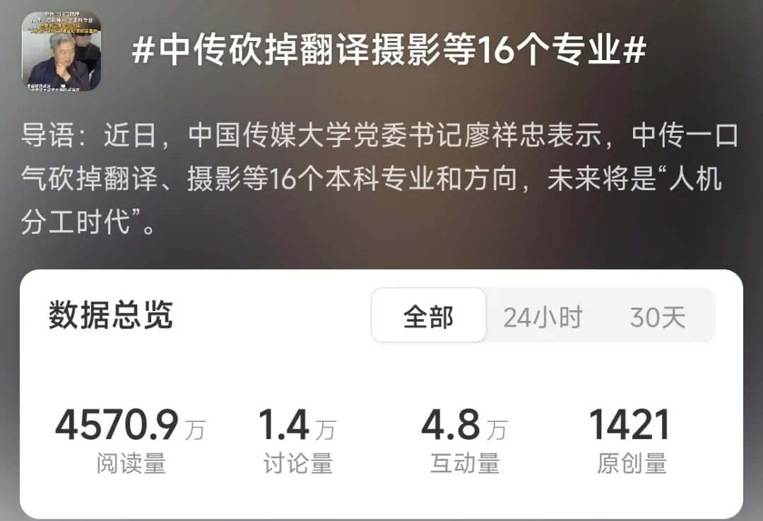 月薪3万，AI大厂正在「疯抢」文科生？图6