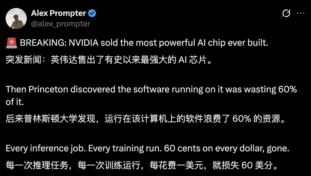 英伟达最强B200算力浪费60%！普林斯顿团队出手，利用率升至71%图1