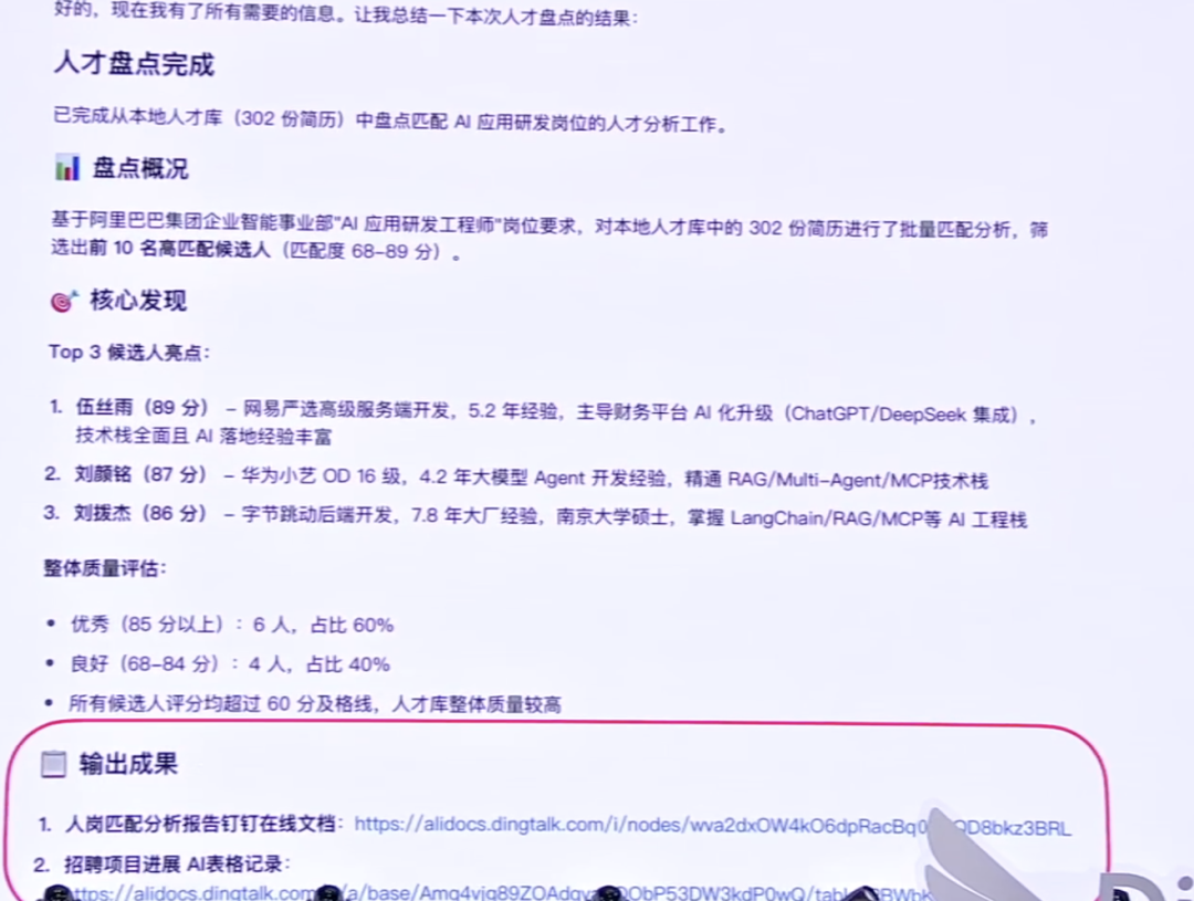 阿里&ldquo;悟空&rdquo;上线！钉钉给企业送来龙虾大军图11