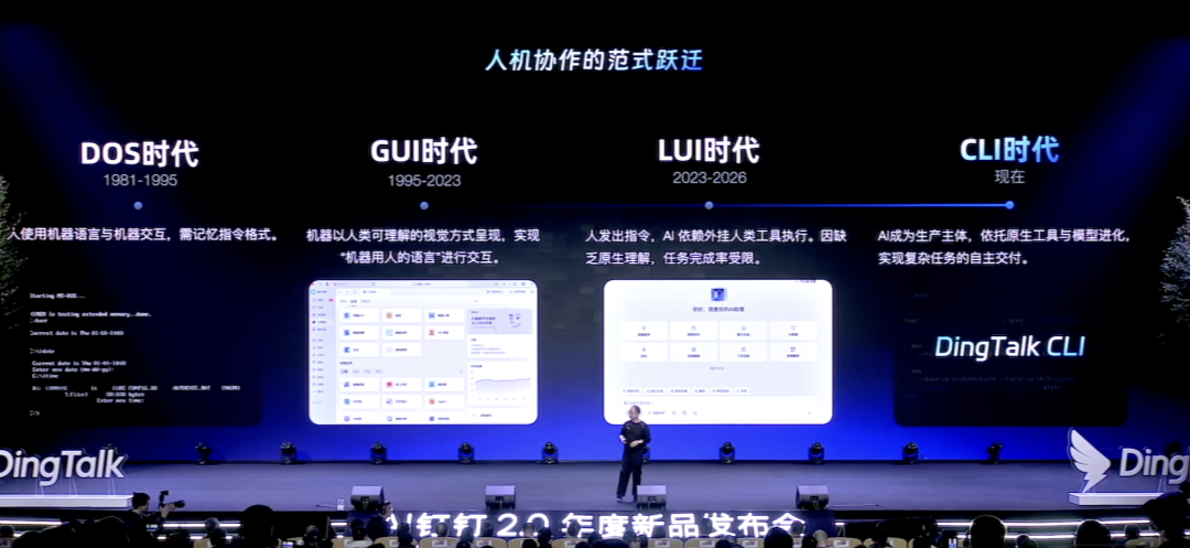 阿里&ldquo;悟空&rdquo;上线！钉钉给企业送来龙虾大军图18