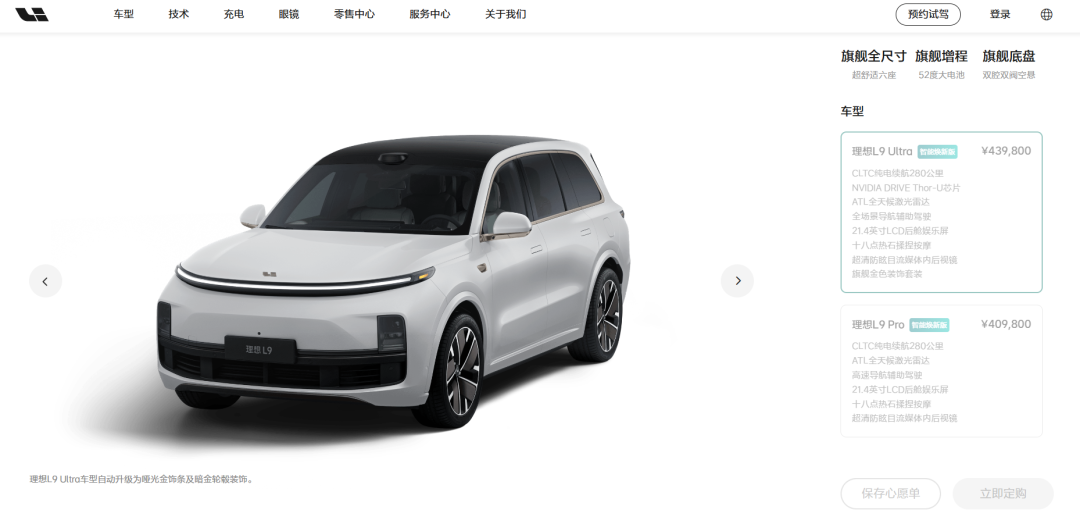 突发！理想L系列多款车型停售图4