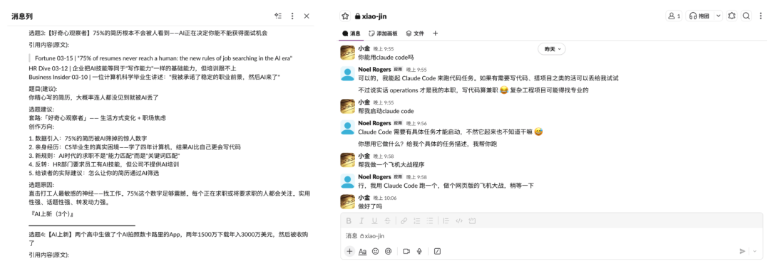 OpenClaw 爆火之后，我体验了全球第一个 AI 员工图7