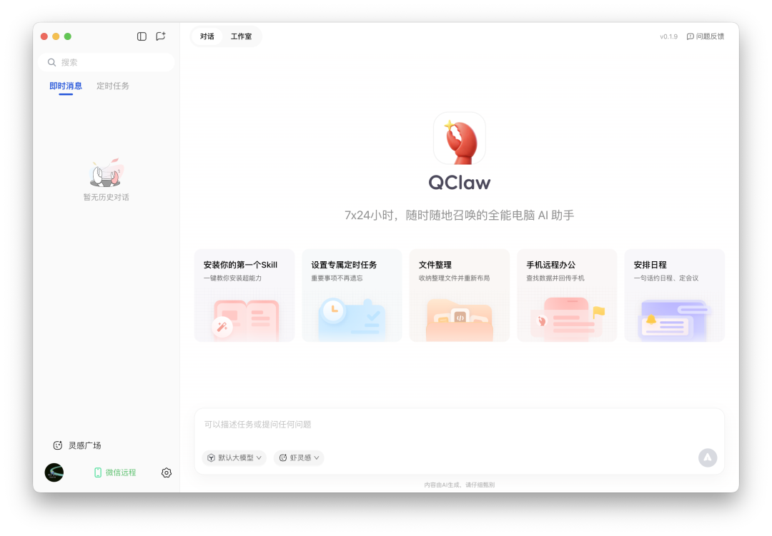 我在微信养了一天龙虾🦞，花了 20 万Token让它给我发压缩包图2