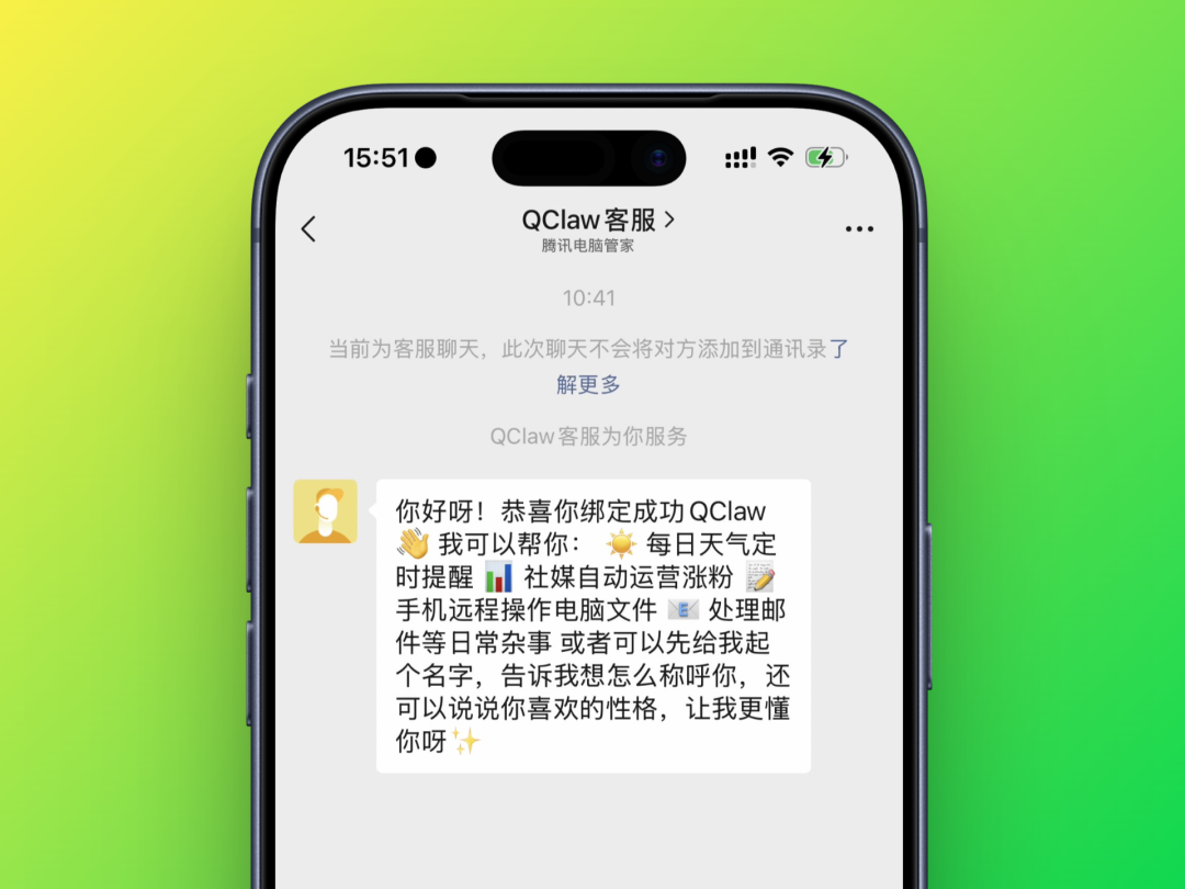 我在微信养了一天龙虾🦞，花了 20 万Token让它给我发压缩包图6