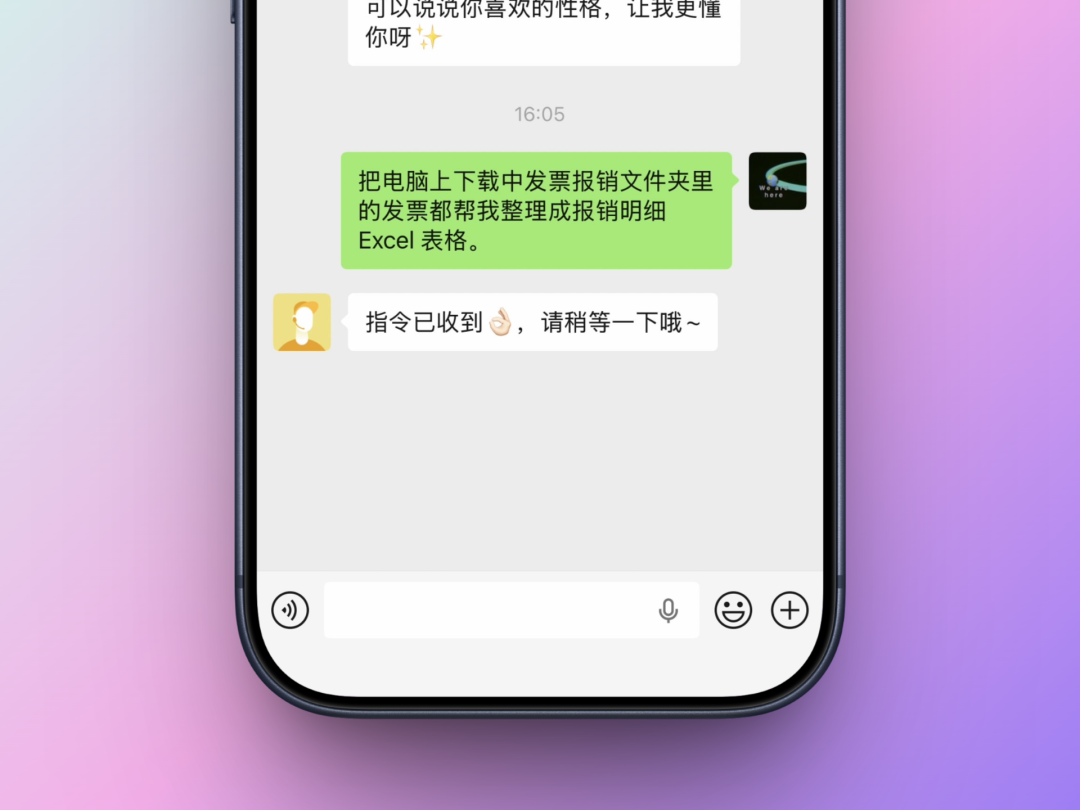 我在微信养了一天龙虾🦞，花了 20 万Token让它给我发压缩包图14