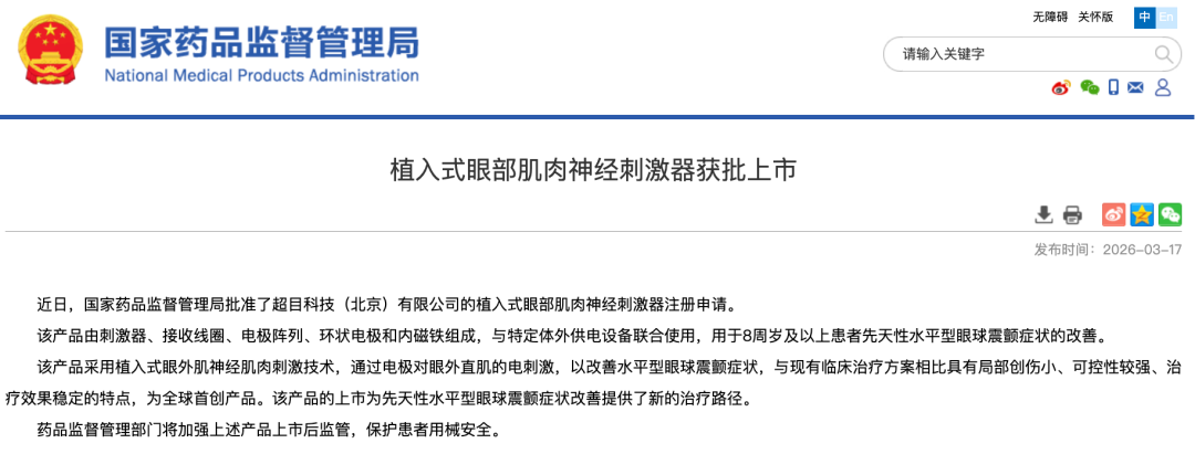 当前阶段，不要尝试和脑机接口抢 “ 风头 ”图3