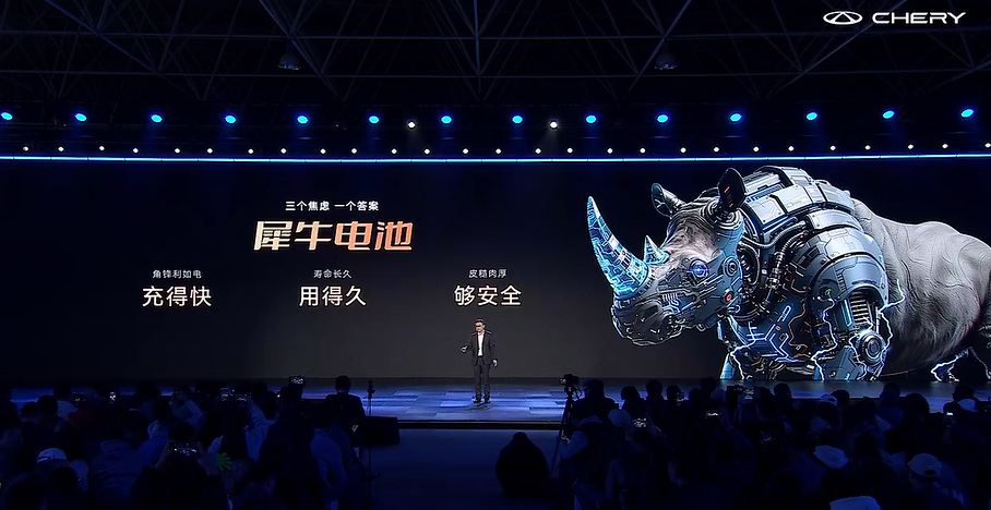 奇瑞上狠货！犀牛电池+迅龙秒充，8分钟充500公里...全固态电池2027年上车图5
