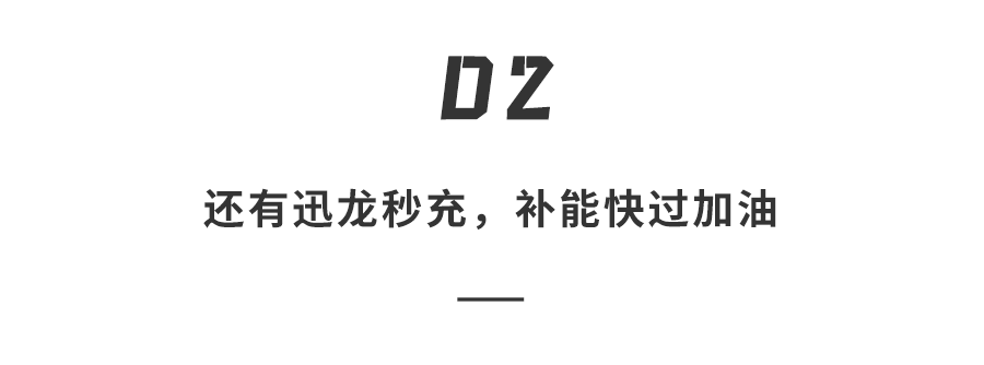 奇瑞上狠货！犀牛电池+迅龙秒充，8分钟充500公里...全固态电池2027年上车图9