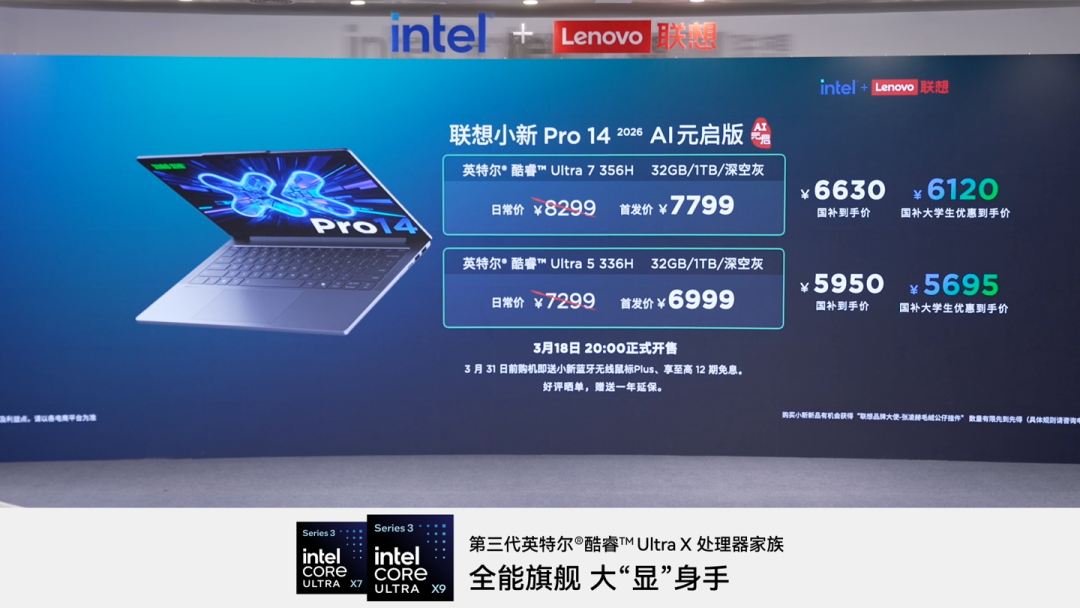 小米深夜上线三大自研MiMo-V2系列模型；库克亲临苹果50周年全球庆典成都站；微软再次重构Win11版Copilot；腾讯QClaw龙虾官宣升级...图11