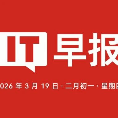 小米深夜上线三大自研MiMo-V2系列模型；库克亲临苹果50周年全球庆典成都站；微软再次重构Win11版Copilot；腾讯QClaw龙虾官宣升级...