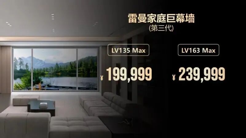 23.9999万 VS 24.9999万，天价的163英寸Micro LED巨幕正被拉下&ldquo;神坛&rdquo;图2