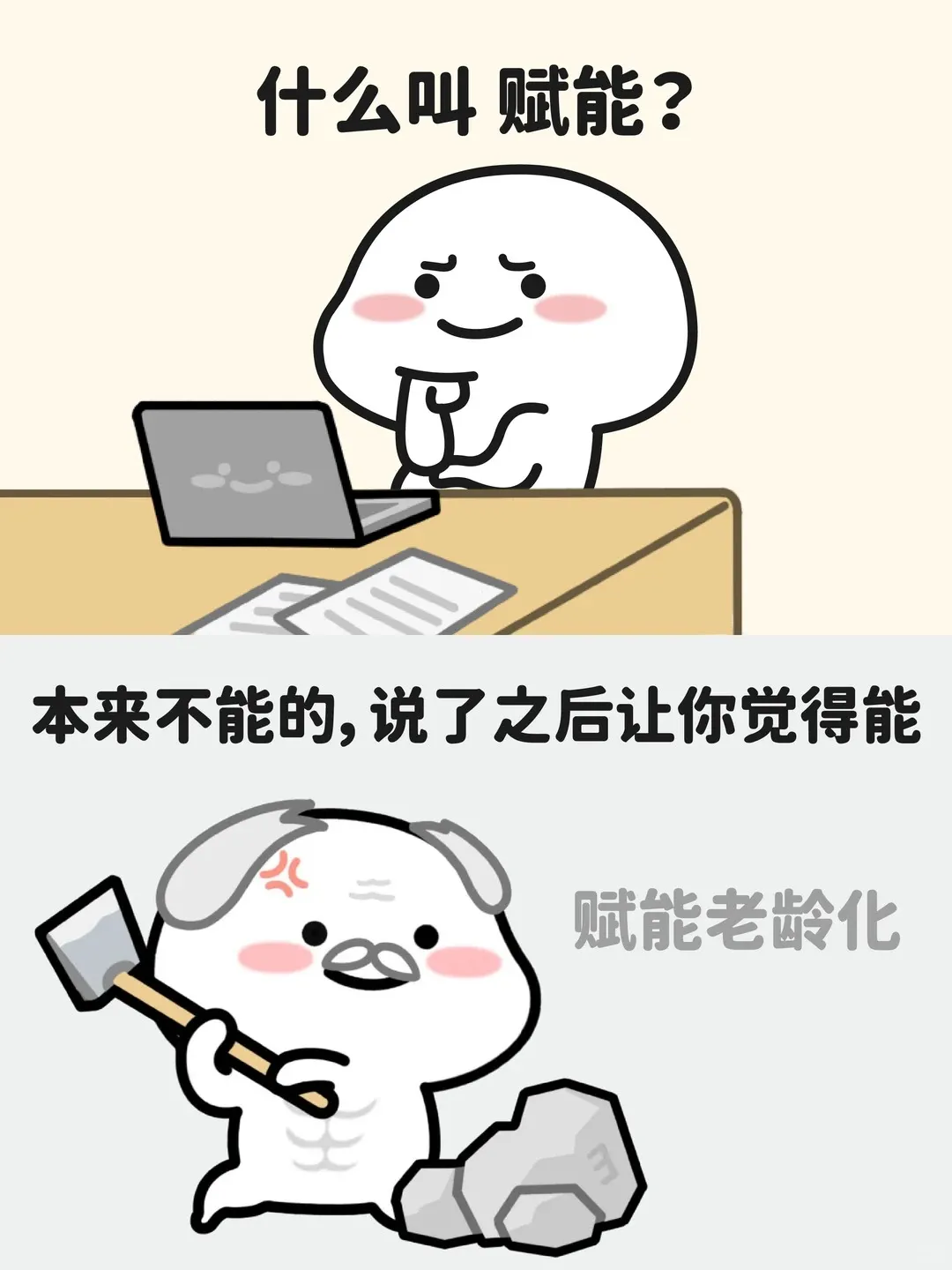 别「对齐颗粒度」了，最新研究：越爱说企业黑话，脑子越不好使图9