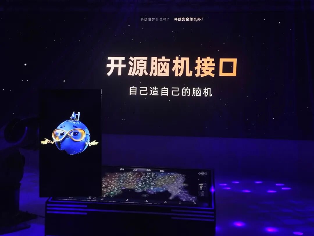 AI球球直播喊话全人类：开源脑机接口，开源科技文明图14