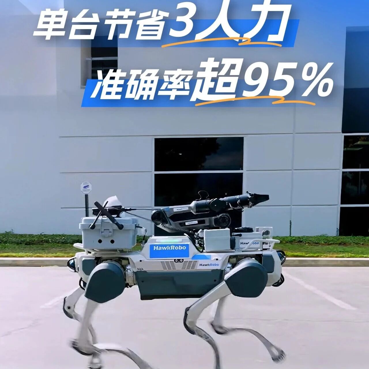 智慧巡检方案落地北美，云深处科技打造仓储行业转型样本