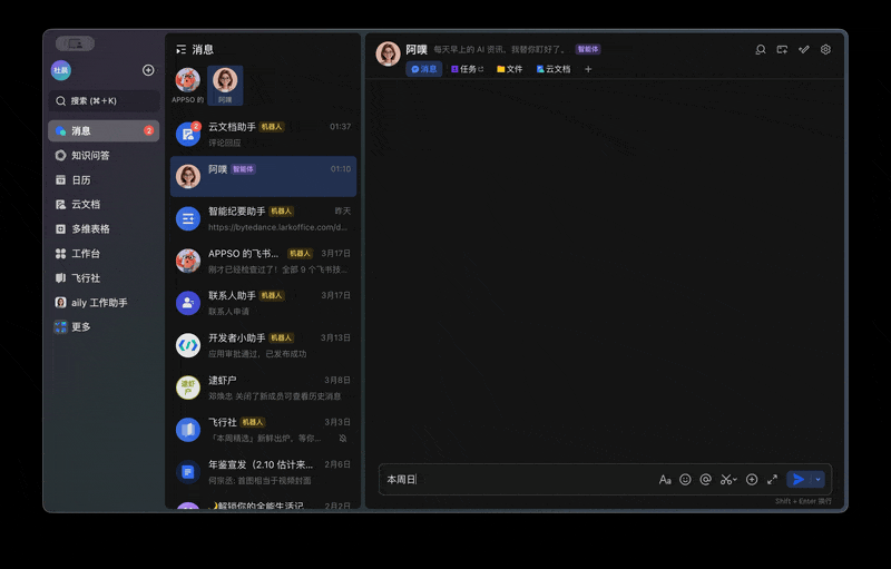 被 OpenClaw 选中的飞书 ，终于给出小白无痛养虾「版本答案」图4