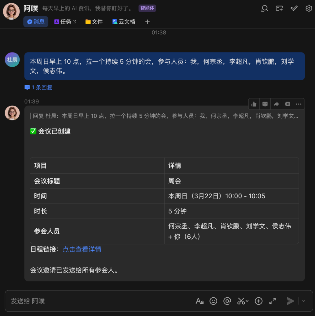 被 OpenClaw 选中的飞书 ，终于给出小白无痛养虾「版本答案」图5