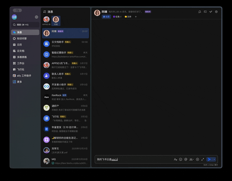 被 OpenClaw 选中的飞书 ，终于给出小白无痛养虾「版本答案」图6