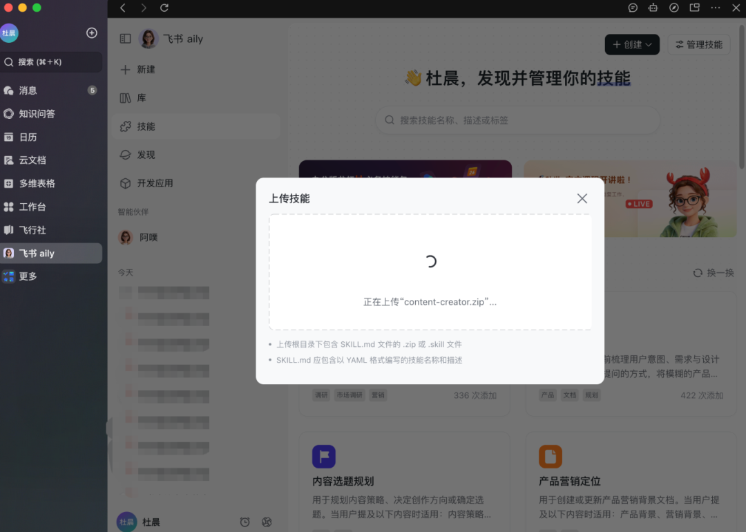 被 OpenClaw 选中的飞书 ，终于给出小白无痛养虾「版本答案」图8