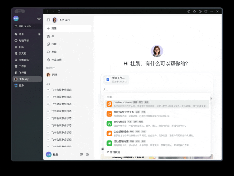 被 OpenClaw 选中的飞书 ，终于给出小白无痛养虾「版本答案」图9