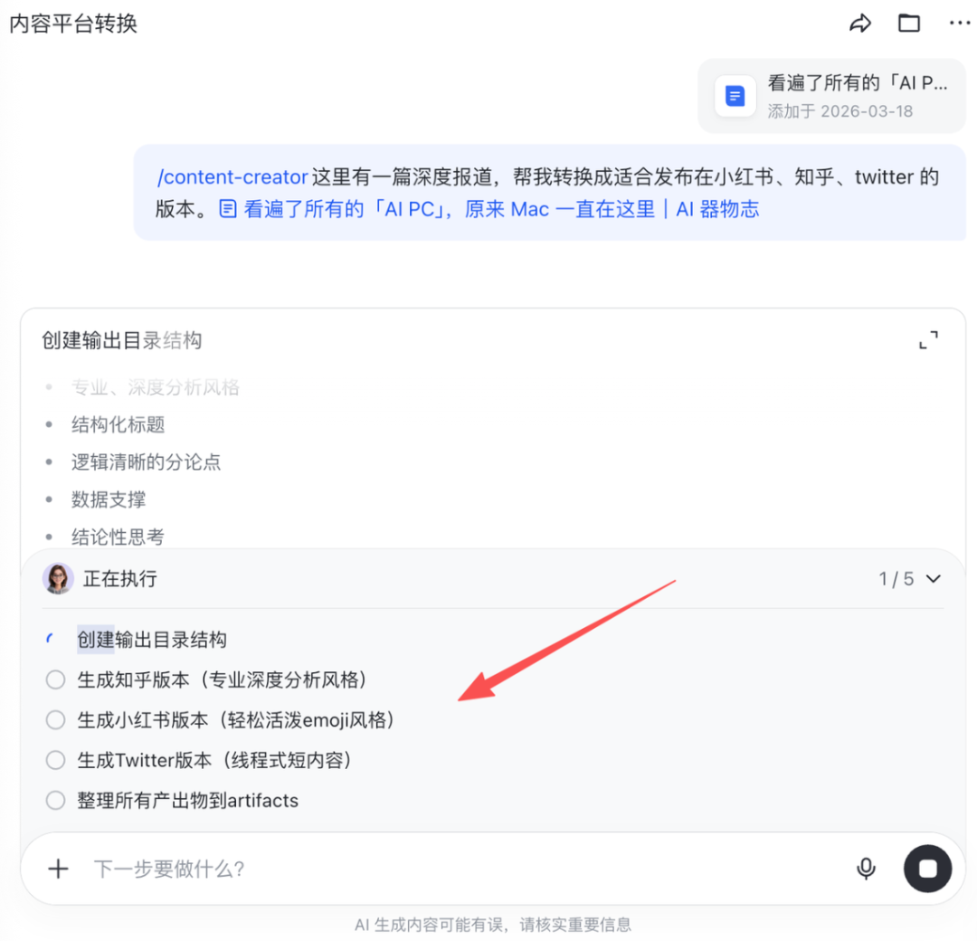 被 OpenClaw 选中的飞书 ，终于给出小白无痛养虾「版本答案」图10
