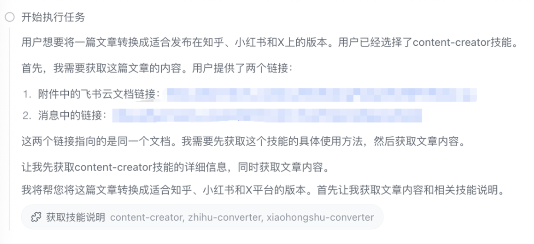 被 OpenClaw 选中的飞书 ，终于给出小白无痛养虾「版本答案」图11