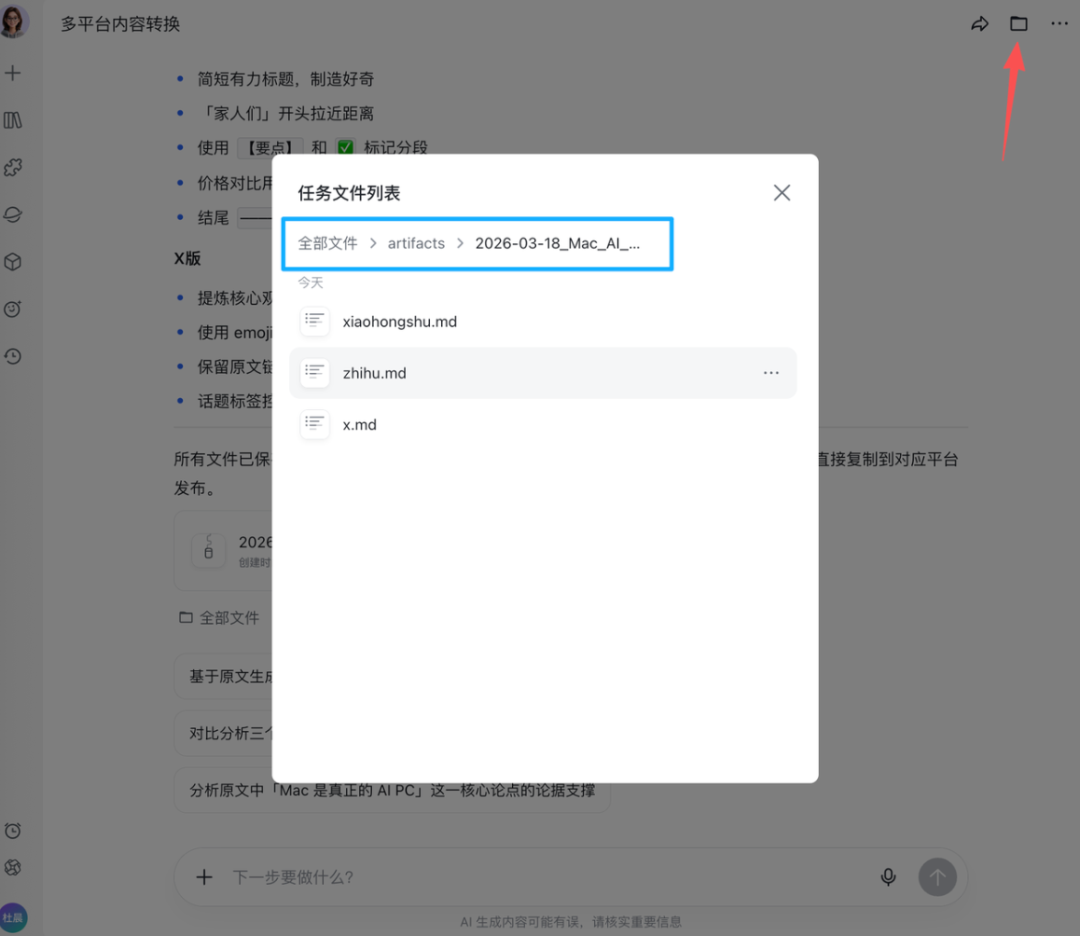 被 OpenClaw 选中的飞书 ，终于给出小白无痛养虾「版本答案」图12