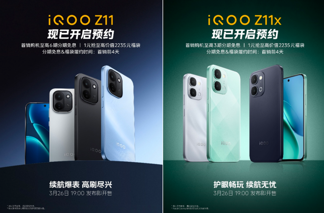 9020mAh 蓝海电池 + 165Hz 高刷！iQOO Z11 系列 3.26 开售图6