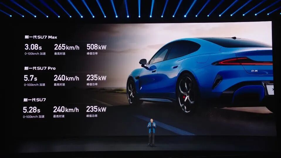 涨价4千！小米新一代SU7发布，王传福何小鹏李想都在现场图5