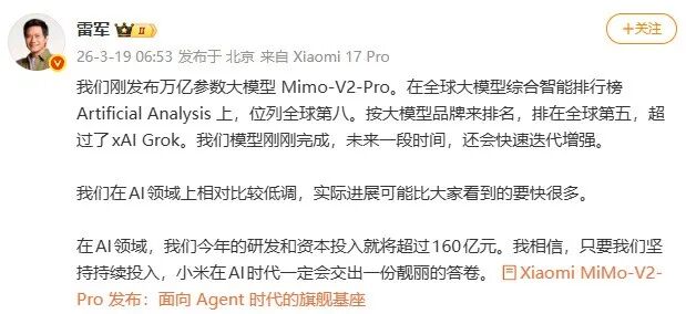 涨价4千！小米新一代SU7发布，王传福何小鹏李想都在现场图8