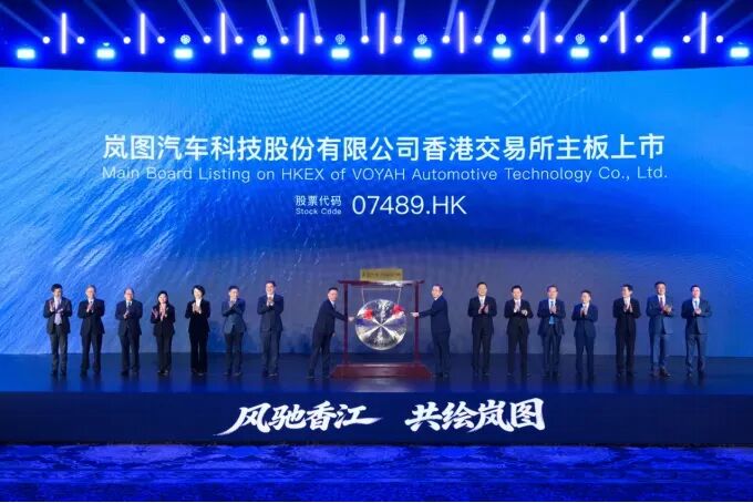 岚图汽车港股上市，岚图泰山X8同步首秀图1