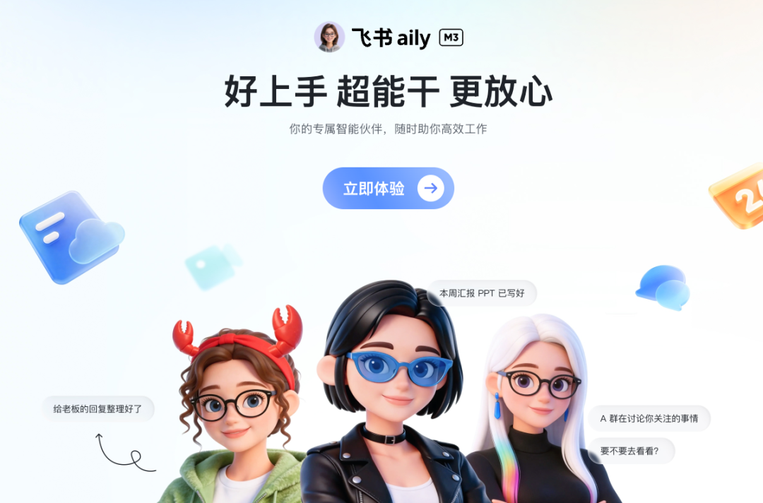 30 秒认领飞书官方龙虾后,我让它每天帮我点外卖写日报。。。图6