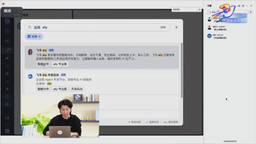 30 秒认领飞书官方龙虾后,我让它每天帮我点外卖写日报。。。图8