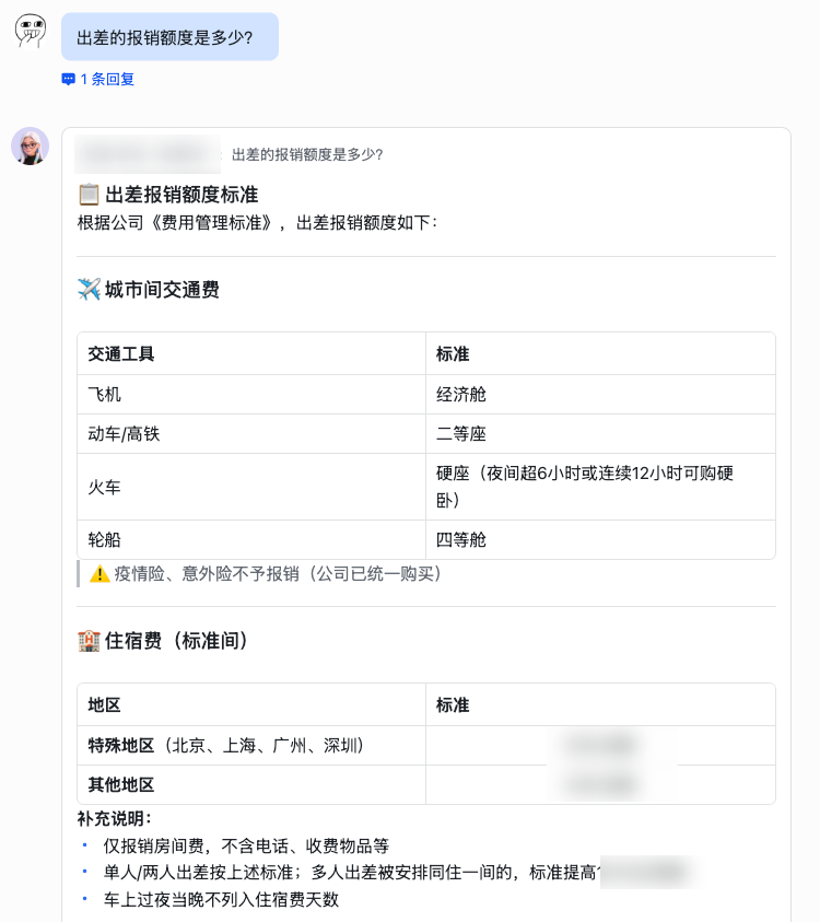 30 秒认领飞书官方龙虾后,我让它每天帮我点外卖写日报。。。图22