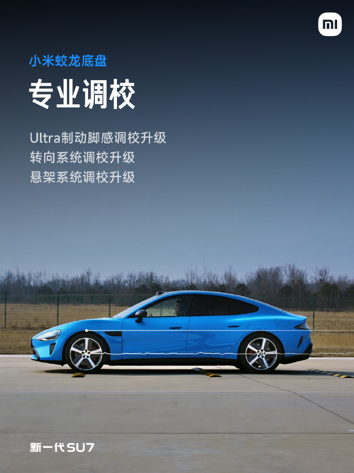 涨价4000，但我觉得小米新一代SU7挺香的。图42